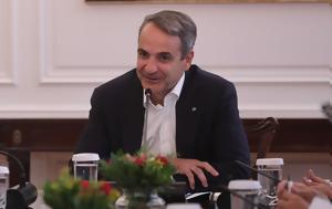 Κυριάκος Μητσοτάκης, Όλες, kyriakos mitsotakis, oles