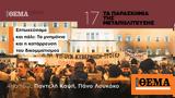 Μεταπολίτευσης, Επτωχεύσαμε,metapolitefsis, eptochefsame
