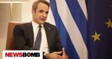 Μητσοτάκης, Politico, Η Ελλάδα, Κομισιόν,mitsotakis, Politico, i ellada, komision