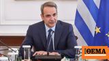 Μητσοτάκης, Politico, Ελλάδα,mitsotakis, Politico, ellada