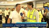 Βλάχος, ΕΡΤ, Έχουμε,vlachos, ert, echoume