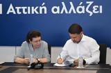 Περιφέρεια Αττικής, Πολιτισμού, Λεκανοπέδιο,perifereia attikis, politismou, lekanopedio