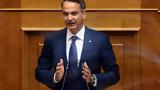 Μητσοτάκης, Βουλή, 2027, Ελλάδα, - Δείτε,mitsotakis, vouli, 2027, ellada, - deite