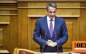 Κυριάκος Μητσοτάκης, 2027, Ελλάδα, kyriakos mitsotakis, 2027, ellada