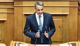 Μητσοτάκης, Όταν, 2027, Ελλάδα,mitsotakis, otan, 2027, ellada