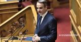 Μητσοτάκης, Live, Δημοκρατίας,mitsotakis, Live, dimokratias