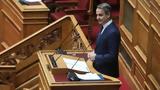 Μητσοτάκης, Δημοκρατίας,mitsotakis, dimokratias