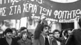 Μεταπολίτευση,metapolitefsi