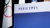 Παρίσι 2024, 24ώρη, Ισραήλ,parisi 2024, 24ori, israil