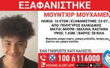 Συναγερμός, 16χρονου, Πολύγυρο Χαλκιδικής,synagermos, 16chronou, polygyro chalkidikis