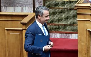 Μητσοτάκης Βουλή, 2027, Ελλάδα, mitsotakis vouli, 2027, ellada