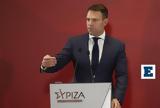 Συνεδριάζει, Πέμπτης, ΣΥΡΙΖΑ,synedriazei, pebtis, syriza