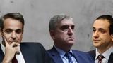 Karaivaz, ‘You’ve Surrendered, Organized Crime’ – Scathing Rebuke,Govt By MP After Destruction, CD Containing Conversations, Dimitriadis Kontoleontas