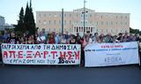 Συγκέντρωση-συναυλία, Σύνταγμα, ”Χτίζουμε”, Ψυχικής Υγείας, Απεξάρτησης,sygkentrosi-synavlia, syntagma, ”chtizoume”, psychikis ygeias, apexartisis