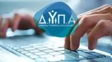 Πρακτική, ΔΥΠΑ –,praktiki, dypa –