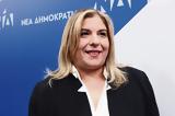 Άρθρο Μαρίας Συρεγγέλα,arthro marias syrengela