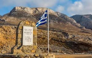 Κάσο, -Παν Γερογλής, kaso, -pan geroglis