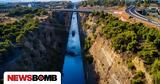 Θρίλερ, Κόρινθο - Εντοπίστηκε, Ισθμό,thriler, korintho - entopistike, isthmo