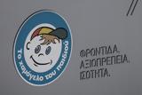 Missing Alert, 27χρονος,Missing Alert, 27chronos
