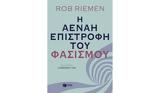 Ρομπ Ριμέν, Κυκλοφορεί,rob rimen, kykloforei