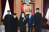 Επισκέψεις, Ιεροσολύμων Θεόφιλο,episkepseis, ierosolymon theofilo