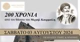 Ηράκλειο, Εκδήλωση, 200, Αγωνιστή Μιχαήλ Κουρμούλη,irakleio, ekdilosi, 200, agonisti michail kourmouli