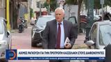 Αιχμές Ραγκούση, Κασσελάκη,aichmes ragkousi, kasselaki