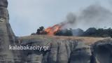 Καλαμπάκα, Φωτιά, Μετέωρα - Δείτε,kalabaka, fotia, meteora - deite