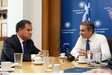 Μητσοτάκης, Πλήρης, Άδωνι,mitsotakis, pliris, adoni