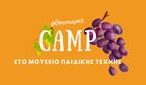 Φθινοπωρινό Camp 2024, Μουσείο Ελληνικής Παιδικής Τέχνης,fthinoporino Camp 2024, mouseio ellinikis paidikis technis