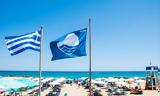 Αφαιρέθηκε, Γαλάζια Σημαία, Κρήτη,afairethike, galazia simaia, kriti
