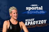 Sportal Guest, Wavemakers Edition, Κέλλυ Αραούζου,Sportal Guest, Wavemakers Edition, kelly araouzou