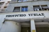 Ψυχιατρική Μεταρρύθμιση, Απών, Ψυχική Υγεία,psychiatriki metarrythmisi, apon, psychiki ygeia