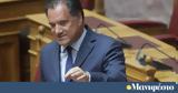 Απάντηση Γεωργιάδη, Πολάκη, Απορώ, ΣΥΡΙΖΑ,apantisi georgiadi, polaki, aporo, syriza
