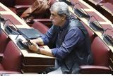 Εκτός ΚΟ, ΣΥΡΙΖΑ, Παύλος Πολάκης,ektos ko, syriza, pavlos polakis