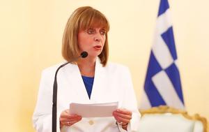 Ζήτημα, ΠτΔ, Σακελλαροπούλου, zitima, ptd, sakellaropoulou