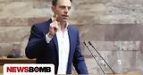 Στέφανου Κασσελάκη, Κ Ο, ΣΥΡΙΖΑ,stefanou kasselaki, k o, syriza