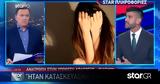 Βοιωτία, Ανατροπή, - Είπε,voiotia, anatropi, - eipe