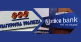 Ν Δ, ΠΑΣΟΚ, Αttica Bank - Παγκρήτιας,n d, pasok, attica Bank - pagkritias