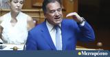 Αυτή, Νατάσα Πετρούλια, Άδωνι Γεωργιάδη, Πολάκη,afti, natasa petroulia, adoni georgiadi, polaki