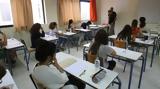 Πανελλαδικές, Πτώση,panelladikes, ptosi