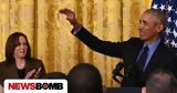 Κάμαλα Χάρις, Μπαράκ Ομπάμα,kamala charis, barak obama