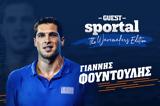 Sportal Guest, Wavemakers Edition, Γιάννης Φουντούλης,Sportal Guest, Wavemakers Edition, giannis fountoulis