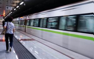 Μετρό, – Ποιος, metro, – poios