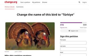 Τουρκία, Τρολάρουν, Ερντογάν – Αίτημα, … Türkiye, tourkia, trolaroun, erntogan – aitima, … Türkiye