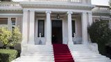 Κυβερνητικά, Κασσελάκη – Για, Πολάκη,kyvernitika, kasselaki – gia, polaki