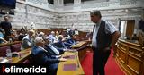 Βουλή, Τέλος, Πολάκης, -O ΣΥΡΙΖΑ, Καραμέρο, Παππά,vouli, telos, polakis, -O syriza, karamero, pappa