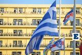 Σκληρή, ΥΠΕΘΑ, Τουρκία, Κανένας,skliri, ypetha, tourkia, kanenas