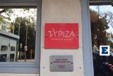 ΣΥΡΙΖΑ, EYΠ, Predator, Παρακολουθούν,syriza, EYp, Predator, parakolouthoun