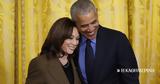 Μπαράκ Ομπάμα, Ανακοίνωσε, Κάμαλα Χάρις,barak obama, anakoinose, kamala charis